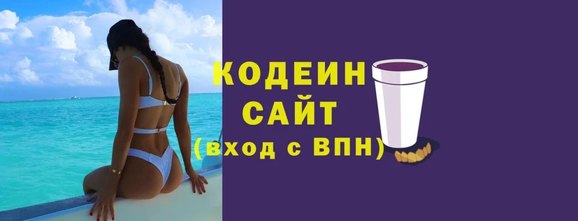 дарк нет как зайти  Уварово  Кодеин напиток Lean (лин) 